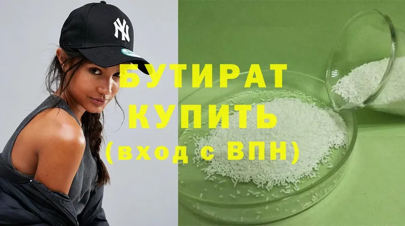 где купить наркоту  Кулебаки  БУТИРАТ Butirat 